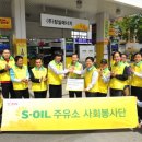 에스오일주유소 이미지
