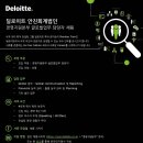 안진회계법인 이미지