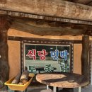 푸른농원식당 이미지