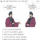 GR(고령군)-[대가야로]-하-36 | 백제 성왕(명농) 업적, 사비(부여)천도, 진흥왕의 배반과 한강유역 상실, 관산성 전투에서 전사(554)
