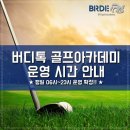 파골프연습장 이미지