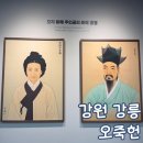 강릉문화의집 | 강원 강릉 아이와 가볼 만한 곳 오죽헌 주말 방문 후기