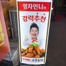 60계치킨 구암점 이미지
