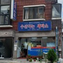 일동세탁소 이미지