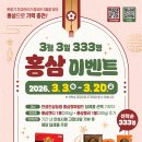 안성인삼농업협동조합