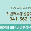 레이크부동산중개사무소 이미지