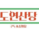 풍일로(풍천면) 이미지
