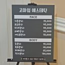 화진피부관리샵