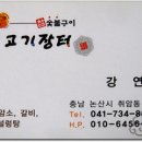 명품한우암소숯불