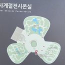 세종 가볼만한 곳 &lt;국립세종수목원&gt; 관람 후기