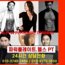 알파 퍼스널트레이닝 이미지
