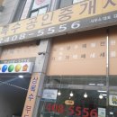 상록수부동산공인중개사사무소 이미지