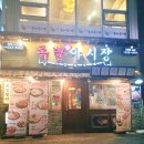 족발야시장 평택시청점 이미지