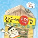 복떡집 이미지