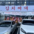 김치찌개미화식당천안