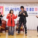 진도지산중학교 이미지