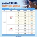 [일상]상견니 허광한 주연 “메리마이데드바디” 이벤트카페/밋앳그릿 무대인사 1관 후기