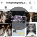 본식 러빙포토그라피 추천인있음(레코드디데이, 로즈...윤정희스튜디오, 필카이브, 삼월의달 견적후기)
