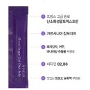 심플다이어트 | 식이섬유와 바나바를 한 번에, 미네르 혈당 다이어트 젤리 솔직 후기