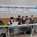 미화운수(주)노동조합 이미지