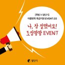 [쭉빵X영단기] 여름방학 특급지원 EVENT.03 나, 참 잘했어요! 도장꽝꽝 EVENT 이미지