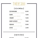 더본갈비 이미지