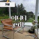 이디티(EDT) 이미지
