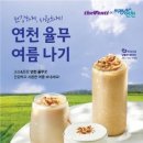 더벤티연천
