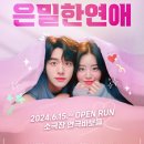 소극장 연극바보들 이미지