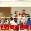 한일전