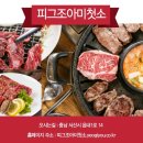 미첫소 이미지