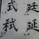 끌연