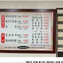 동원생고기 이미지