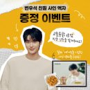 교촌치킨 가야점 | 교촌치킨1991 구미 교촌통닭1호점 리뉴얼 오픈 방문 후기