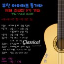 통기타초급반 이미지