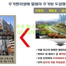 서초 디벨리움 오피스텔 이미지