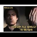 염산 폭탄, 영화 '화이트 노이즈'로 예고된 Great reset 이미지