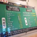 청주 지북동 장어구이 양촌장어