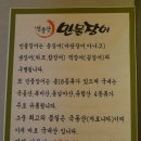 선운산민물장어 이미지