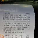 도농주유소 이미지