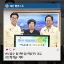 (주)장산환경 이미지