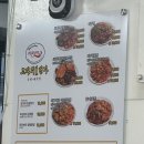 마린총각 | 마린보이 코다리1번가 숭의점 코다리찜 시래기추가 솥밥