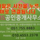 JS공인중개사사무소 이미지