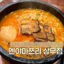 멘야마쯔리라멘 | 상무지구 점심 맛집 멘야마쯔리 상무점 화산라멘 솔직후기