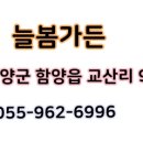 함양가든 이미지