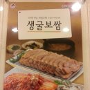 놀부보쌈 이미지