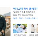 에피그램현대 이미지