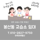 아우라수학교습소