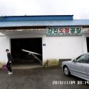 강진 도정공장 이미지