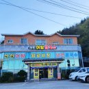 함안어탕 | 함안 산인 맛집 산인어탕칼국수 중식 후기 | 짜장면 짬뽕 맛있는 입곡군립공원근처밥집 가성비 중국집